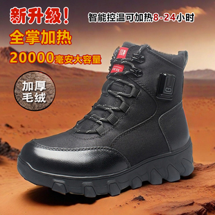 电热鞋 户外保暖加热鞋 发热暧脚宝加绒防寒棉靴男冬 电暖鞋 充电棉鞋