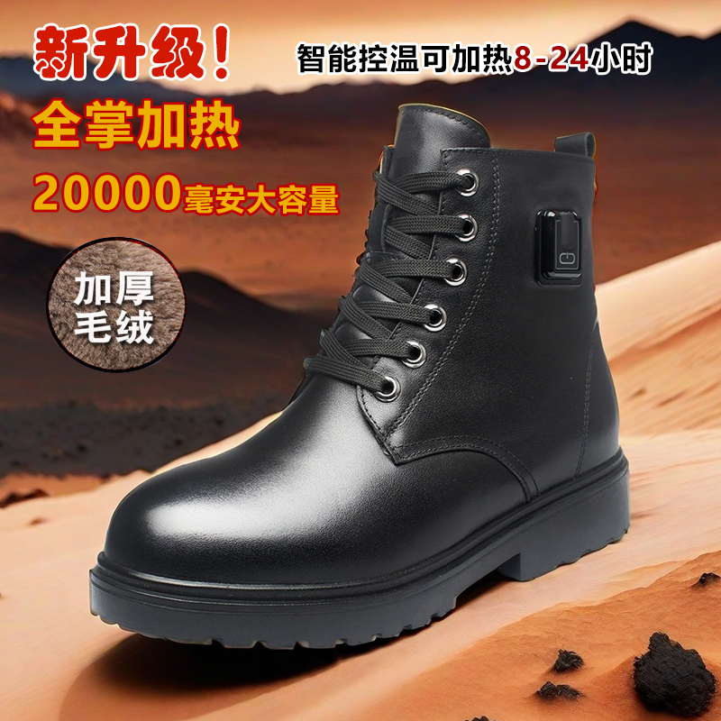 尼瓦蒂电热鞋充电加热保暖棉鞋男可行走冬季保温鞋子真皮发热短靴