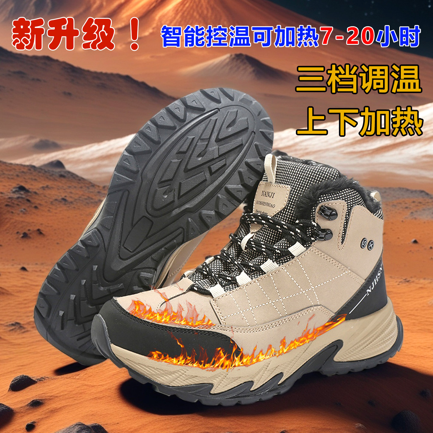 电热鞋充电加热鞋冬季户外暖脚鞋男女防寒保暖鞋充电发热鞋暖脚宝,居家日用,暖脚宝/暖垫/热灸坐垫,淘宝优惠券,粉丝福利购,淘宝优惠卷