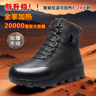 电热鞋 户外保暖加热鞋 发热暧脚宝加绒防寒棉靴男冬 电暖鞋 充电棉鞋