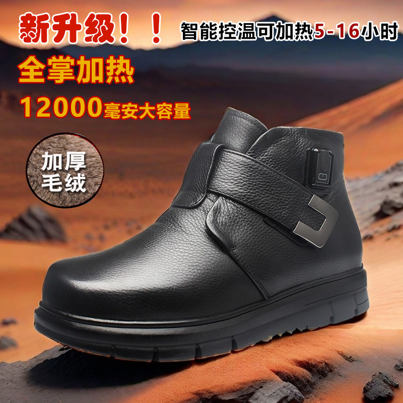 充电加热电暖鞋保暖可行走男真皮冬季电热鞋保温发热棉鞋女