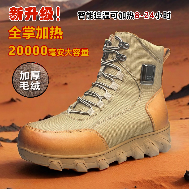 智能电热鞋充电加热保温