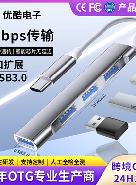 typecUSB拓展坞USB扩展器转换器集分线多口器多功能转接头转插U盘