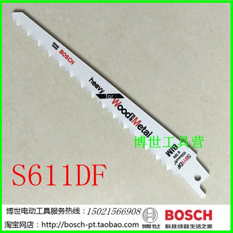 博世S611DF进口马刀锯条木材塑料