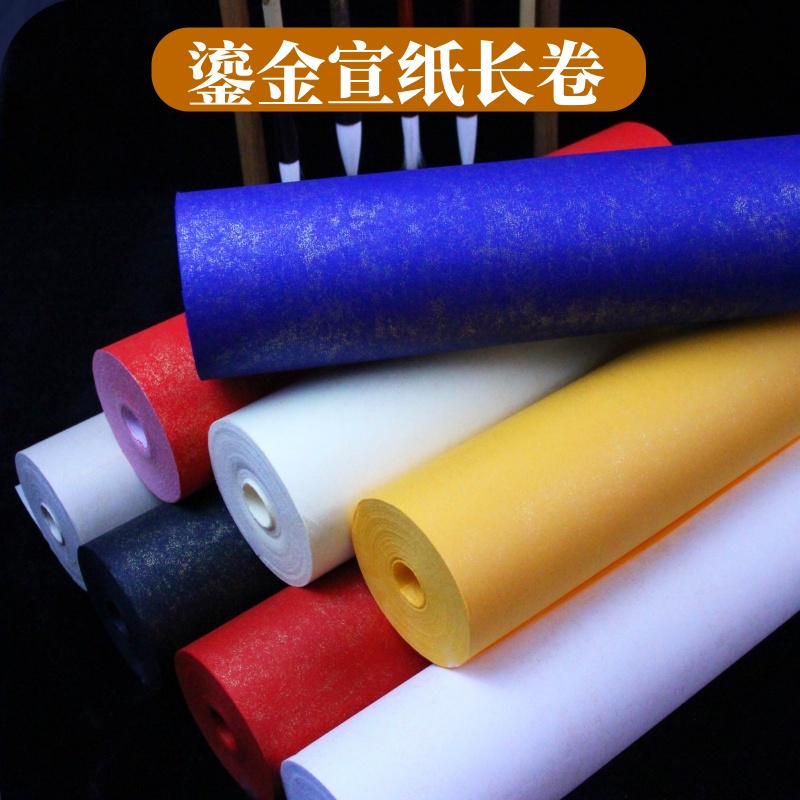 彩色鎏金长卷宣纸半生半熟蓝色万年红毛笔字创作书法国画作品用纸