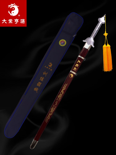 大业亨通太极剑训练响剑软未开刃