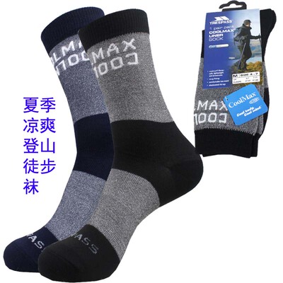 coolmax户外速干吸汗登山徒步袜