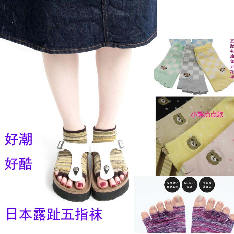 露趾袜五指袜女纯棉夏短筒船袜低帮瑜伽五趾袜可爱脚趾袜6双包邮