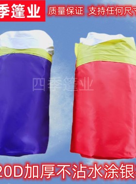 家用蓝色红色涂银布酒席帐篷顶布户外帐篷布汽车雨棚布四季篷业