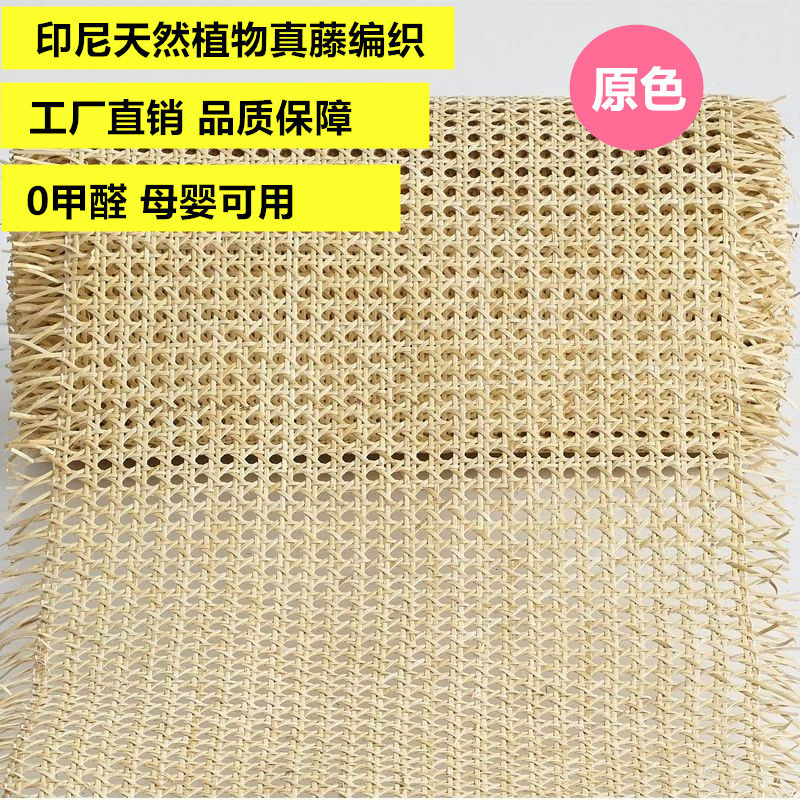 小样天然真藤编材料手工藤条八角网家具修补装饰隔断屏风柜门改造