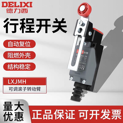 。行程开关LXJMH8108滚轮机械式接触小型限位8104微动YBLX-ME 810