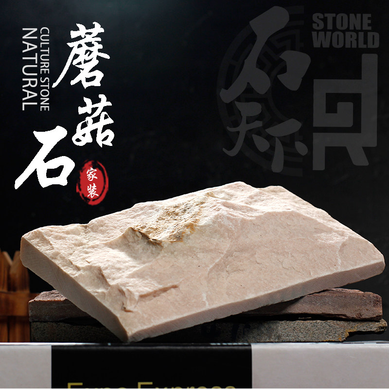 外墙砖蘑菇石天然文化石黄白粉包柱子石材背景墙别墅园林围墙水幕_虎窝淘