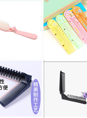 防静电编发旅行随身酒店学生儿童两用软齿按摩折叠便捷疏密小梳子