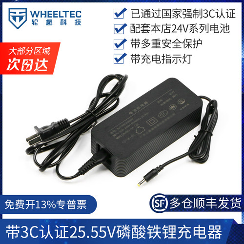 磷酸铁锂电池充电器25.55V 2.8A快充防短路过热低压保护P760S通用