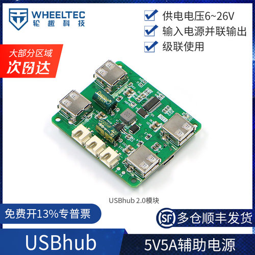 周边配件分线器拓展分线器