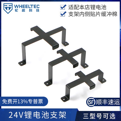 24V锂电池支架配件缓冲棉保护