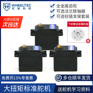 20kg大扭矩滚珠轴承金属齿轮数字舵机S20F高精度云台机器人机械臂