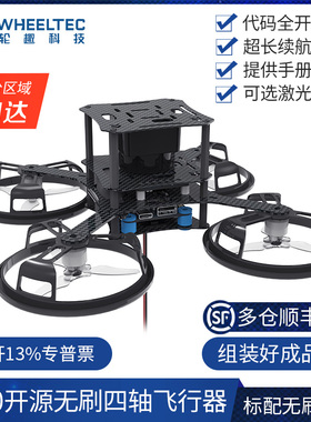 F570四轴飞行器无人机开源Stm32飞控Diy开发超长续航光流定点悬停