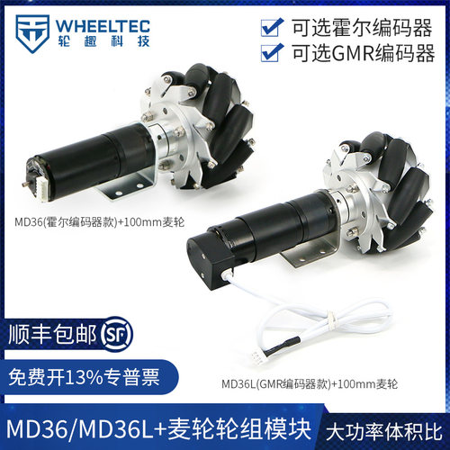 麦克纳姆轮抱紧式联轴器
