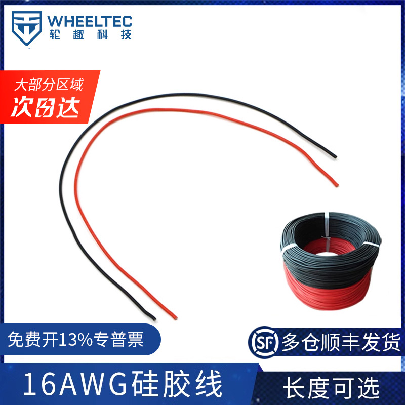 1米红黑双线特软硅胶线