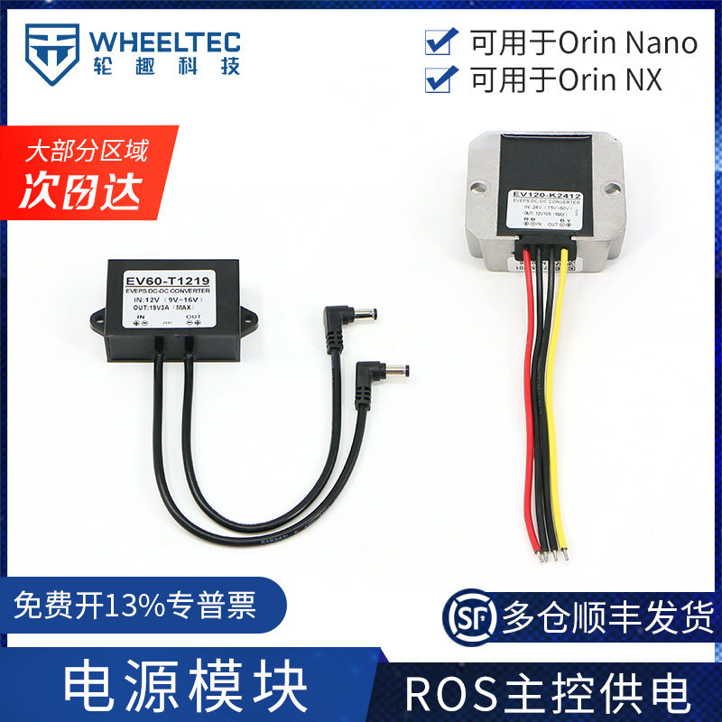 19V12V10A电源降压升压模块