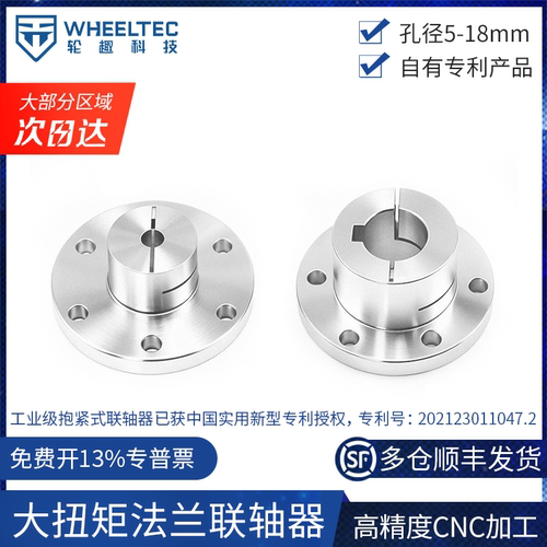可选带键槽抱紧式麦轮联轴器