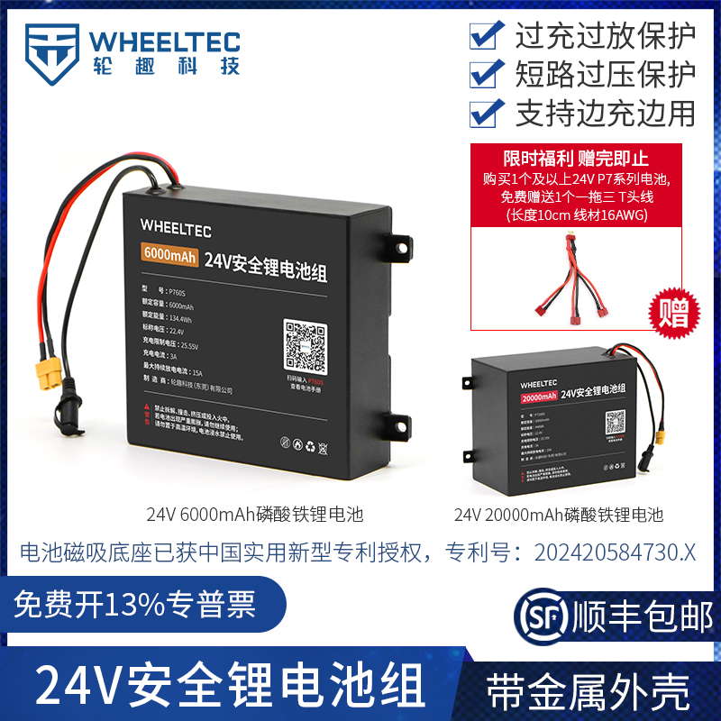 24V安全磷酸铁锂电池A品电芯