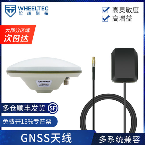 GPS蘑菇头天线多系统兼容
