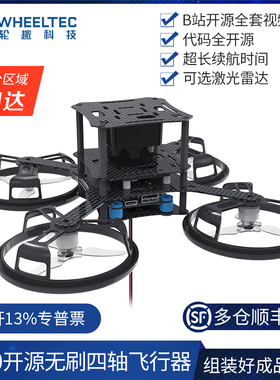 F570四轴飞行器无人机开源Stm32飞控Diy开发超长续航光流定点悬停