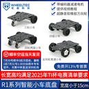 R1系列電賽智能小車底盤四輪寬度小于15cm藍(lán)紫色激光筆360度云臺(tái)