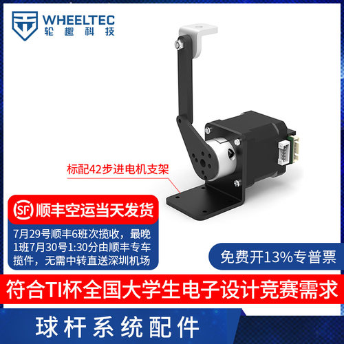 车载平衡滚球运动控制系统