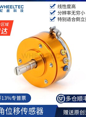 WDD35D4角度传感器角位移倒立摆线性值0.1%导电塑料电位器5k阻值