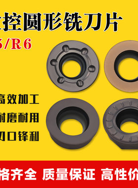 数控圆形铣刀片R5/R6系列MO/MOT/M-C槽型开粗加工不锈钢钢件
