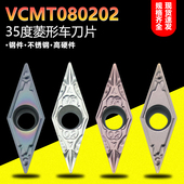 数控刀片VCMT080202外圆内孔单面刀头35度菱形金属陶瓷合金尖刀片