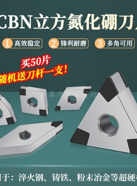CBN立方氮化硼刀片超硬耐磨刀具TNGA160404WNGA080404/08外圆车刀