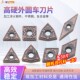 数控刀片不锈钢钛合金淬火钢件TNMG160404 SM外圆车刀粒内孔刀头