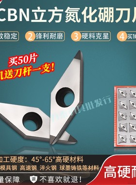 金刚石刀片CBN立方氮化硼超硬耐磨刀具VCGW160402/04/08外圆车刀