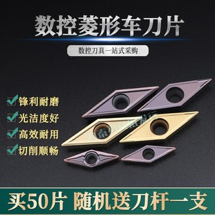 数控车刀片 VCMT160402/04/08-V 耐磨损 VCMT110302/04/08-TM钢件