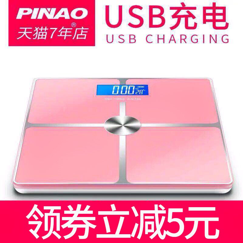 品奥usb可充电电子称 体重秤家用成人精准人体秤称重体重计器|ruв категории личный уход/Здравоохранение/массажное оборудование, красоты/Body вспомогательные инструменты, весы/медицинские весы - от Buy2taobao.com для оказания профессиональной услуги покупки агента Taobao