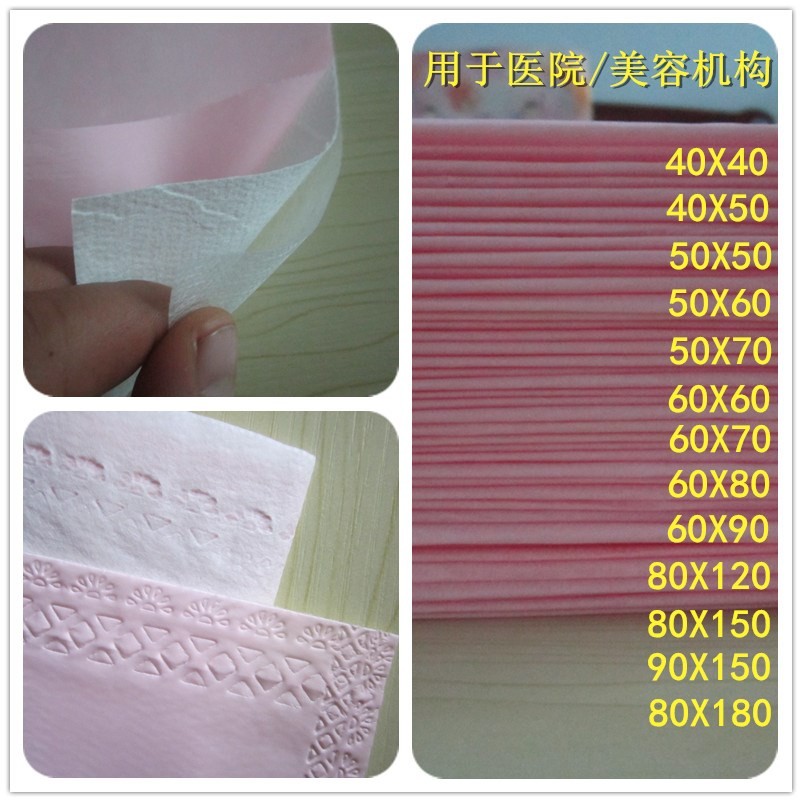 60*70粉色一次性床单美容院透气
