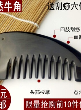 天然水牛角梳子头疗护理全息经络