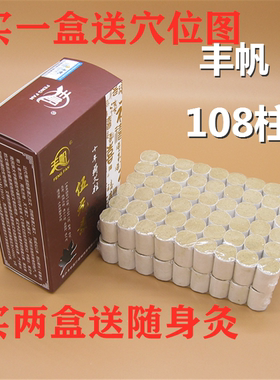 丰帆十年艾柱元素手工