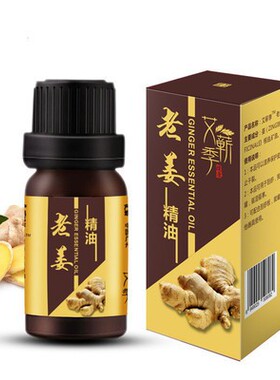 老姜油艾草刮痧油薰衣草玫瑰精油美容院全身拔罐拍打活络按摩推拿