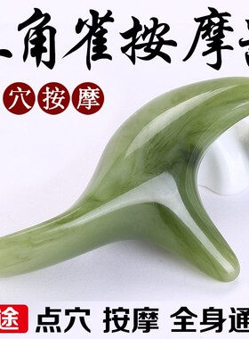 包邮三角雀按摩器点穴经络穴位点按棒足疗工具木质足脚底按摩棒