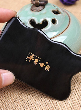 牛角世家纯牛角刮痧板身体刮痧片肩颈腰背部经络美容按摩全身通用