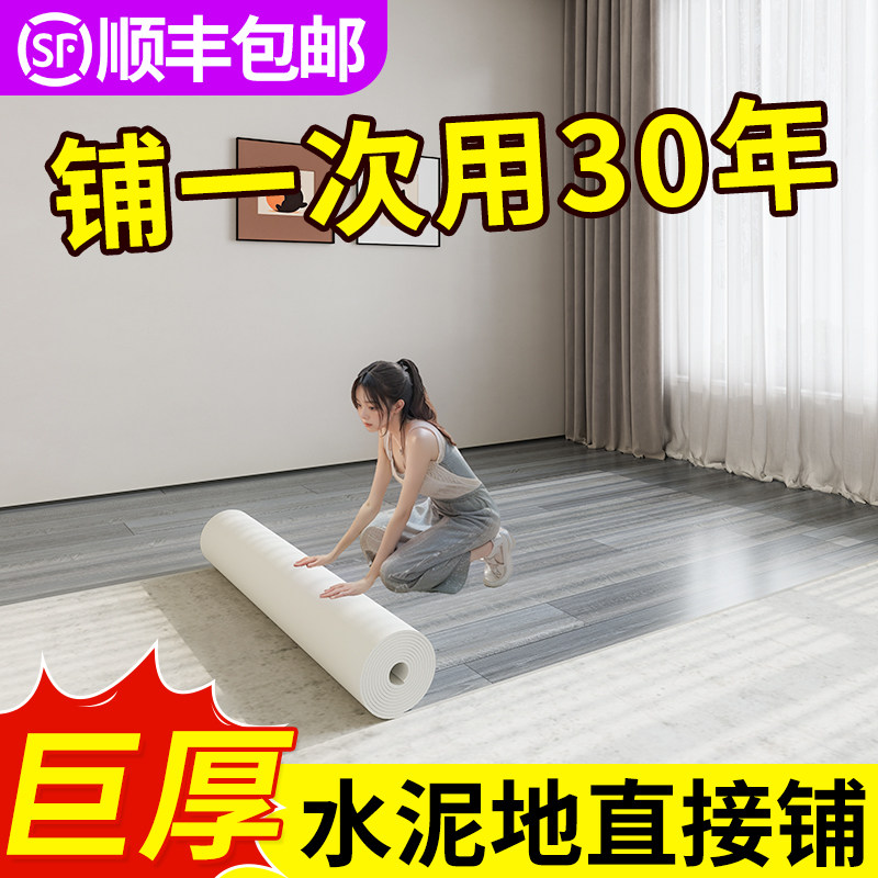 加厚地板革水泥地直接铺耐磨防水家用pvc木纹地胶垫纸地板贴自粘,3C数码配件,USB多功能数码宝,淘宝优惠券,粉丝福利购,淘宝优惠卷
