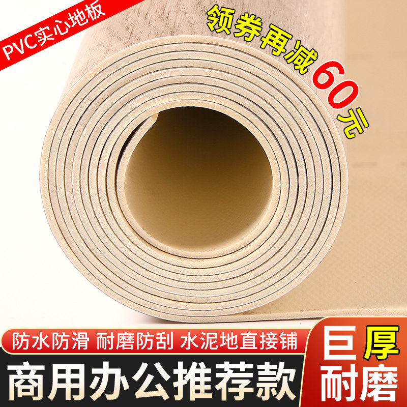 pvc塑胶工程革水泥地大面积直接铺室内地贴纸加厚耐磨商用地板胶