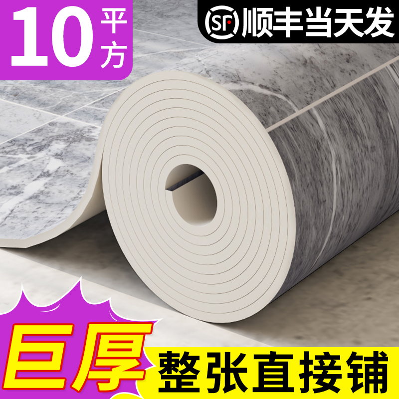 加厚地板革水泥地直接铺耐磨防水家用pvc木纹地胶垫纸地板贴自粘