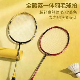 单支全碳素军舰系列4U一次成型暴力进攻型羽毛球拍男女通用球拍