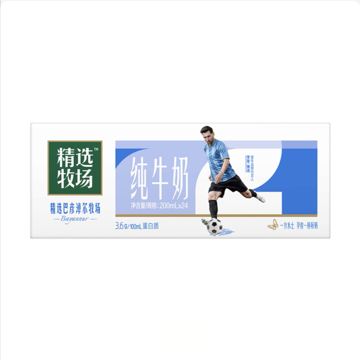 开市客蒙牛精选巴彦淖尔牧场纯牛奶全脂高钙生牛乳整箱营养早餐奶